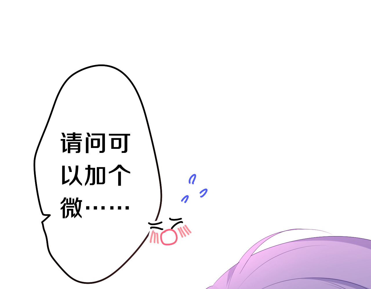 第2话 我多带了一把伞 第 120 页