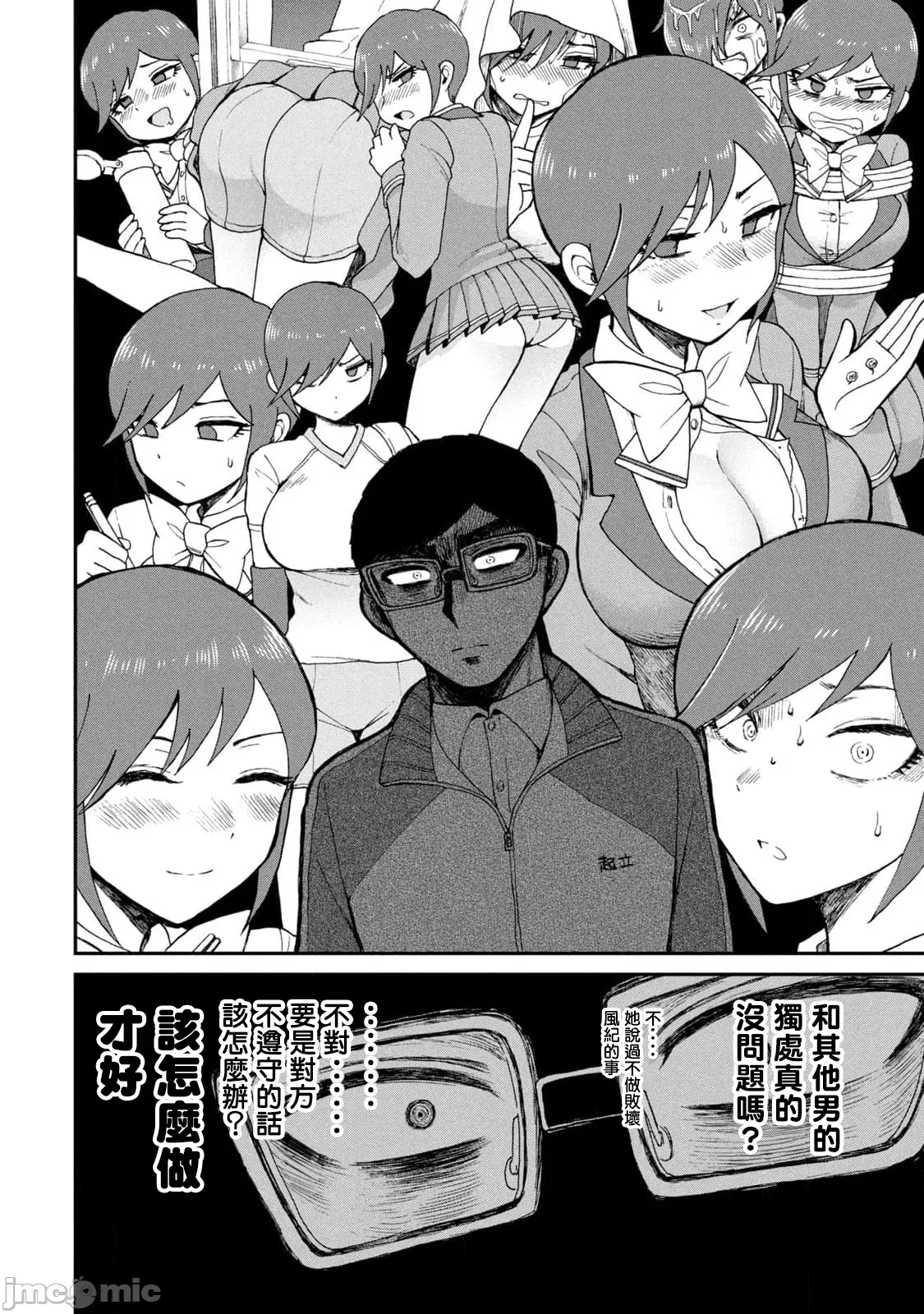 蛮横无理的大小姐正在感到苦闷 [鹅妈妈汉化组] [木下由一] あらくれお嬢様はもんもんしている 第31话 - 14