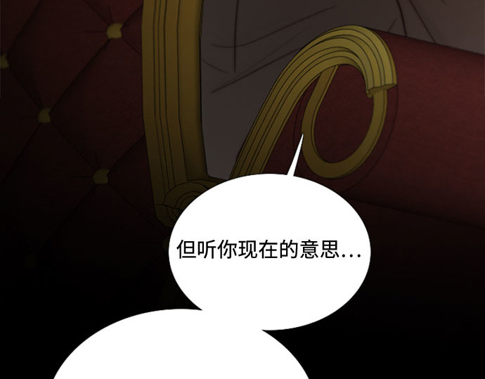 第118话 罪恶由我背负 第 108 页