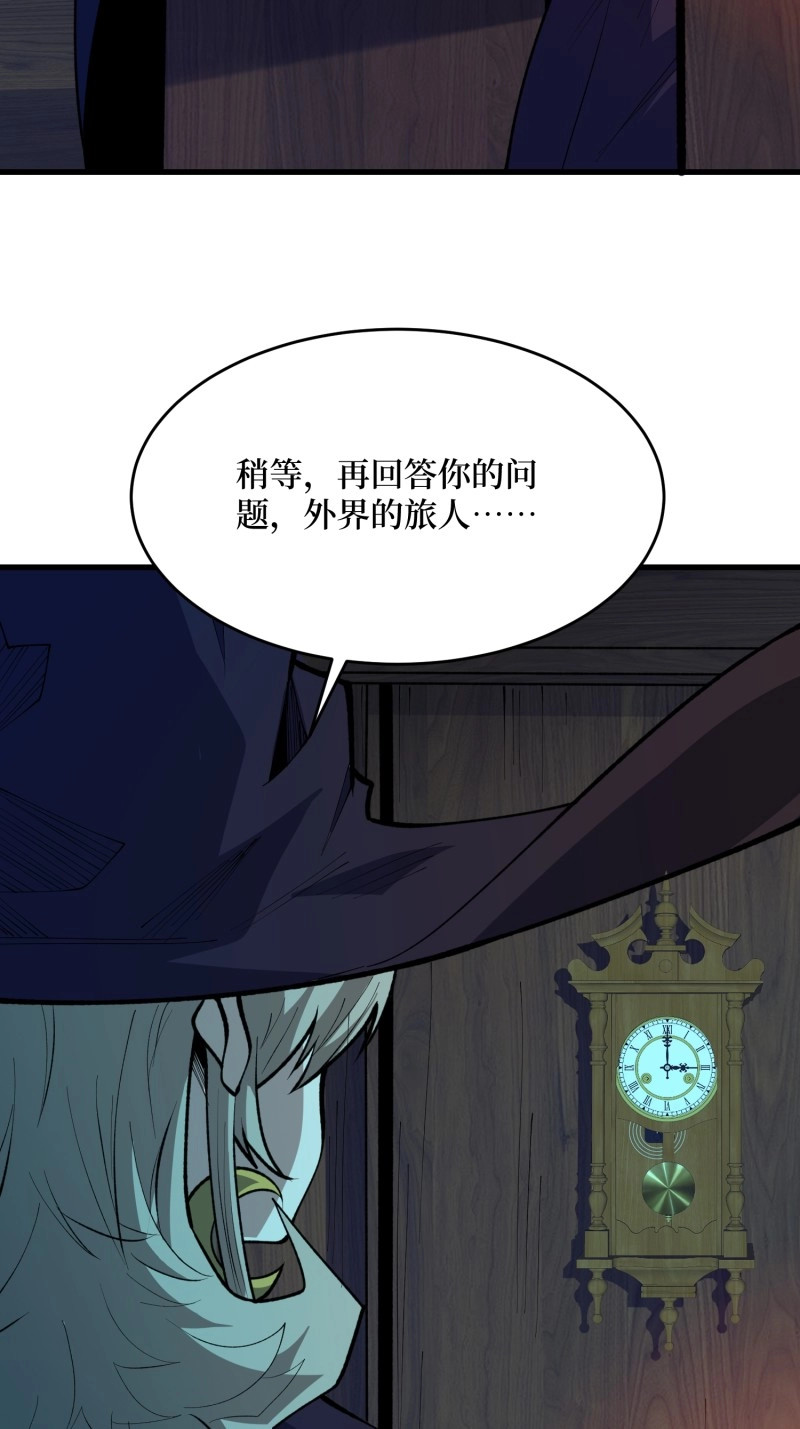 第87话 第87话 第四世界 第 32 页