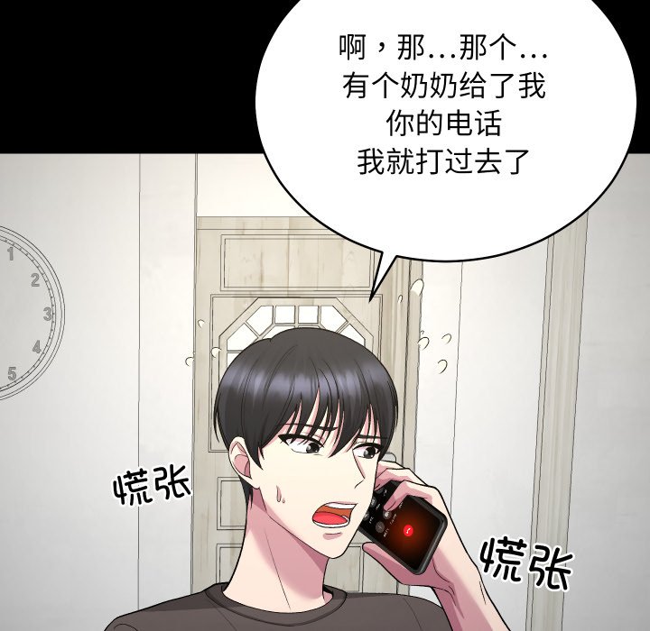 第25话 第 18 页