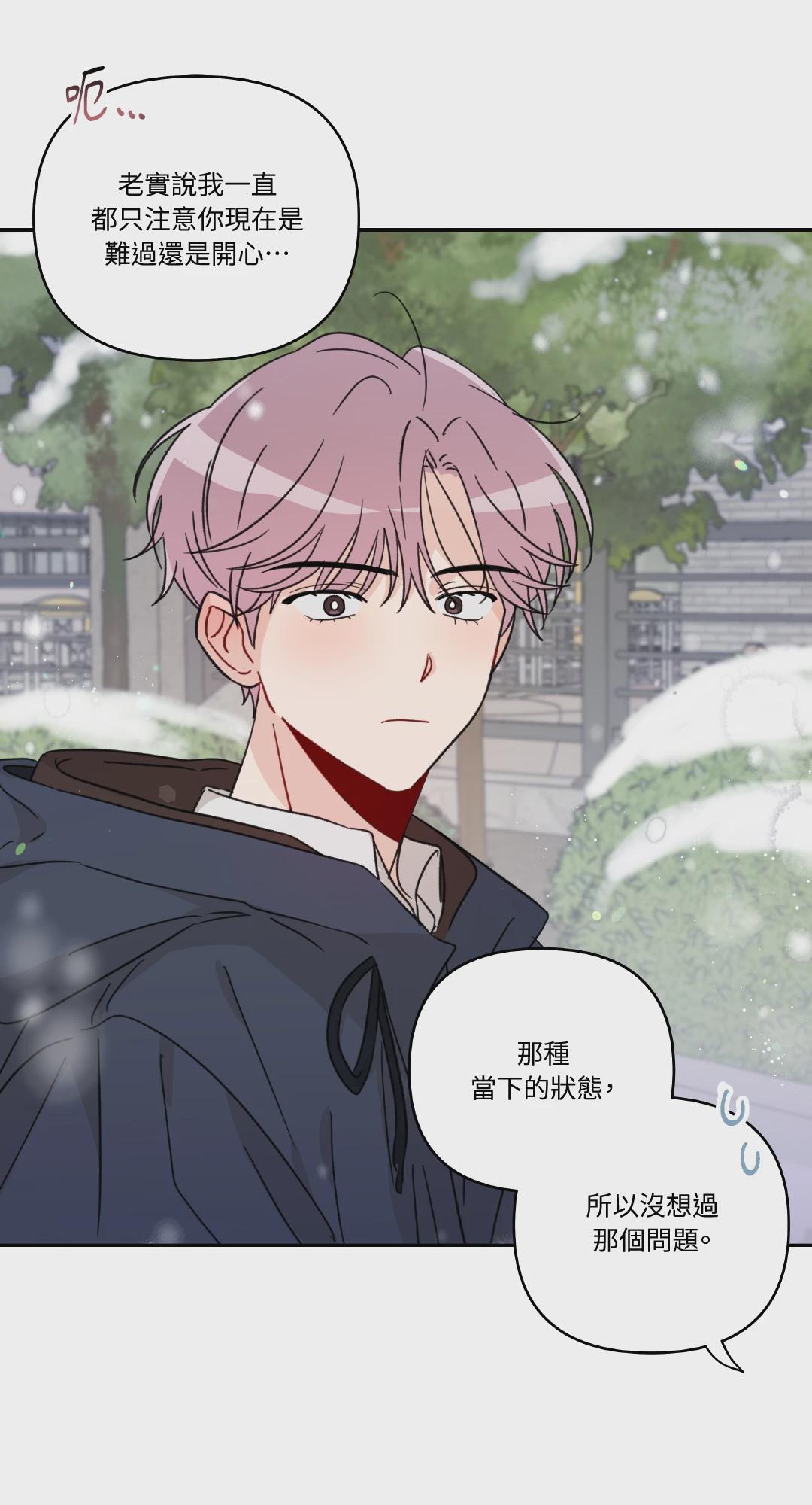 第19话 第 61 页