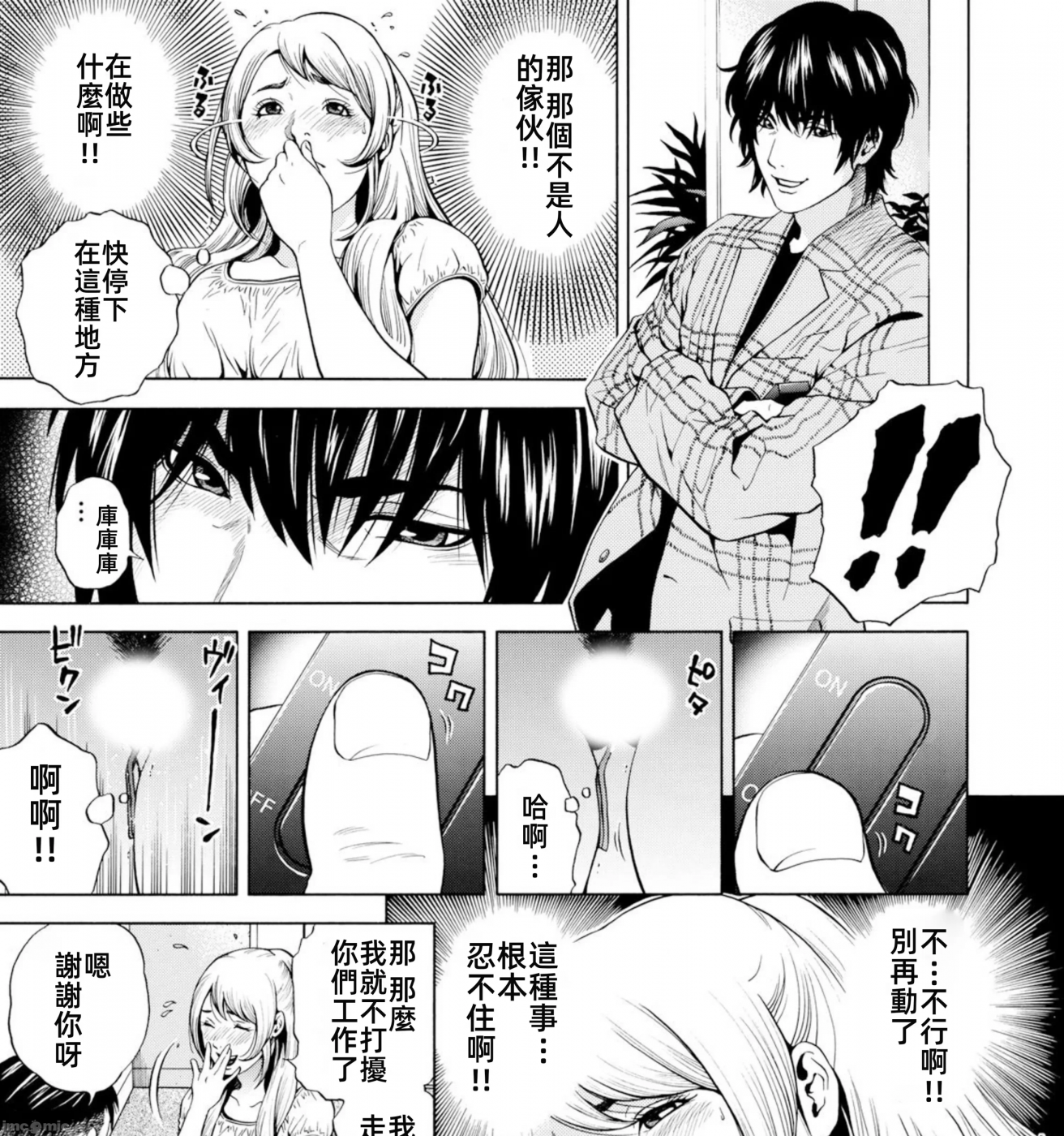 在妻子堕落的偏好快感结束时… [结城稜] ネトラレル。～妻が堕ちゆく偏爱快楽の果てに… 第4话 - 21