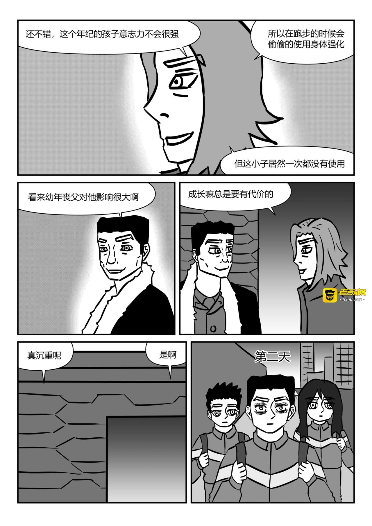 恋爱了 第 7 页