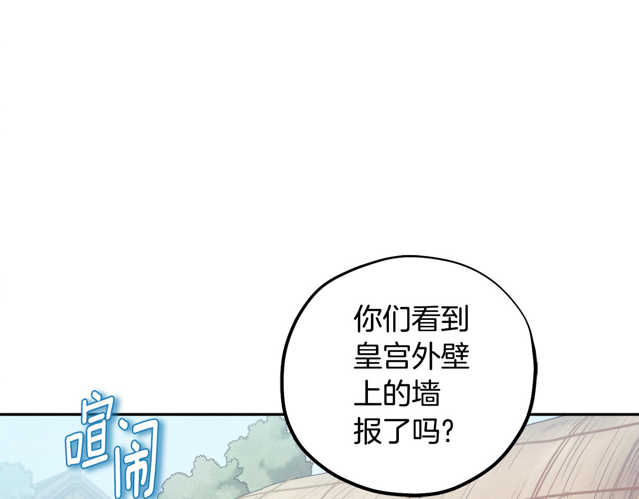 第114话 转机 第 14 页
