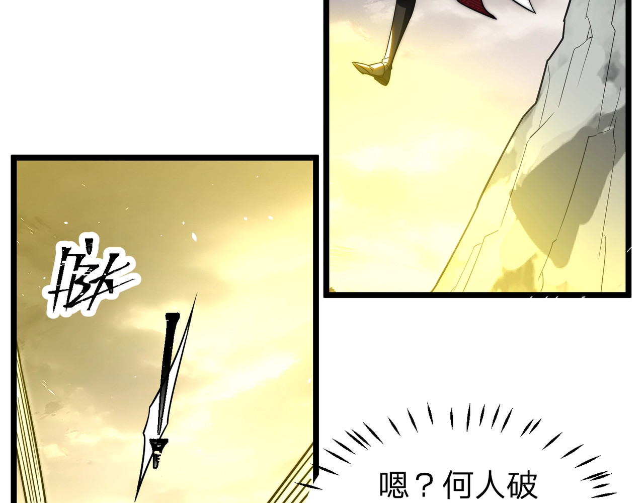 第19话 强者！ 第 73 页