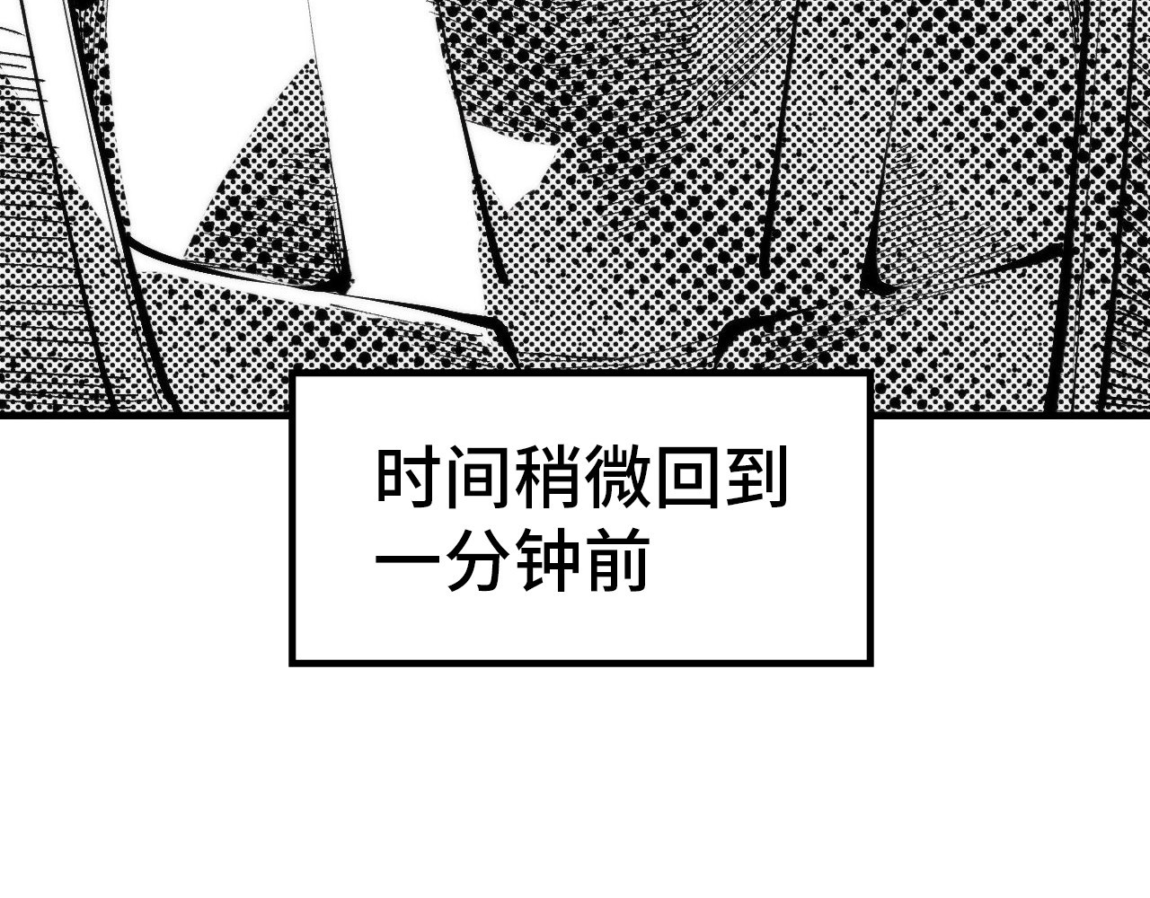 第303话 请大师收下我的膝盖 第 8 页