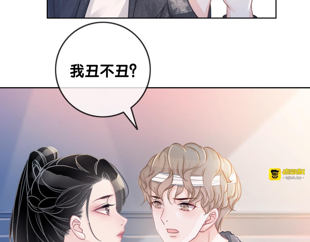 第43话 把她当女儿养 第 45 页