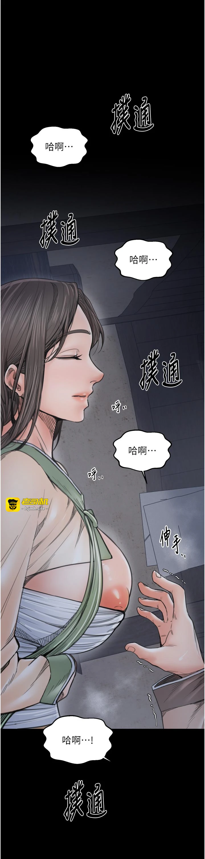 第62话 - 有容奶大的亲娘 第 19 页