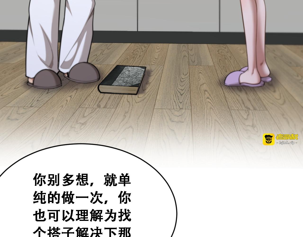 第58话 面对考验勇往直前！ 第 7 页