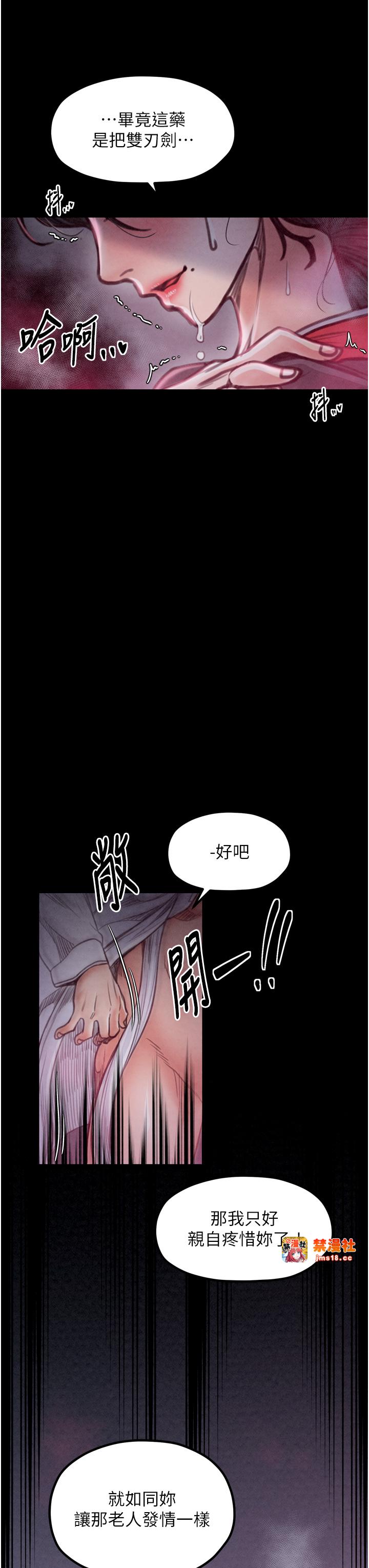 第26话 - 挚友的抢妻计画 第 15 页