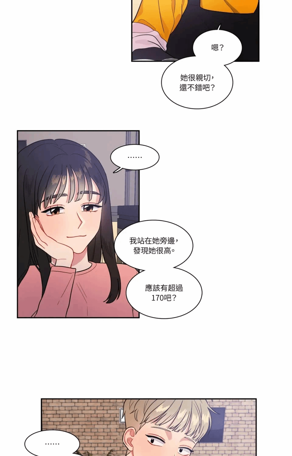 第20话 第 31 页