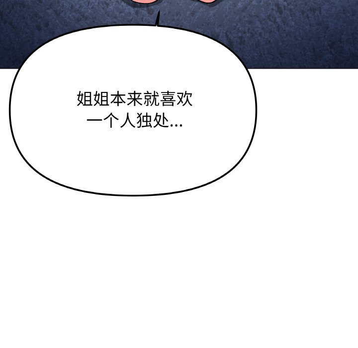 第41话 第 98 页