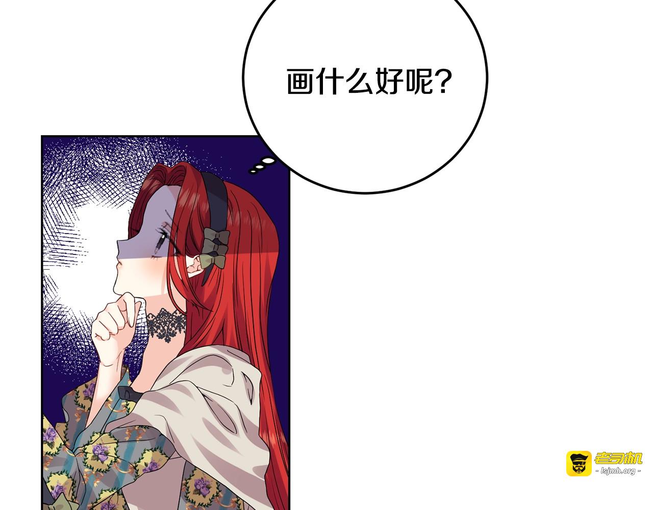第28话 这绝对是真爱 第 141 页