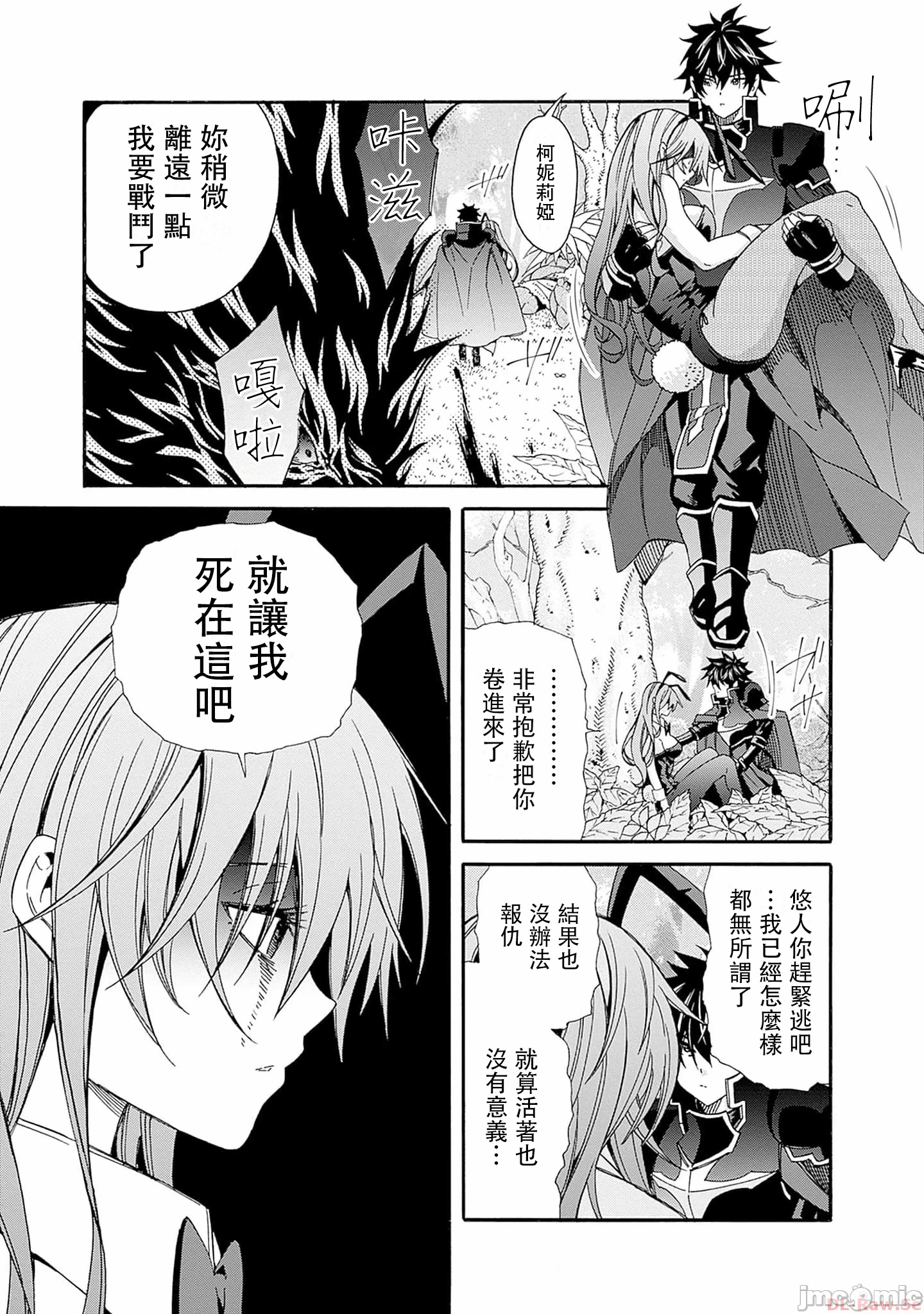第24话 第 7 页