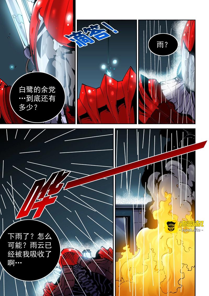 第177话 乌托邦篇177.自然之力 第 9 页