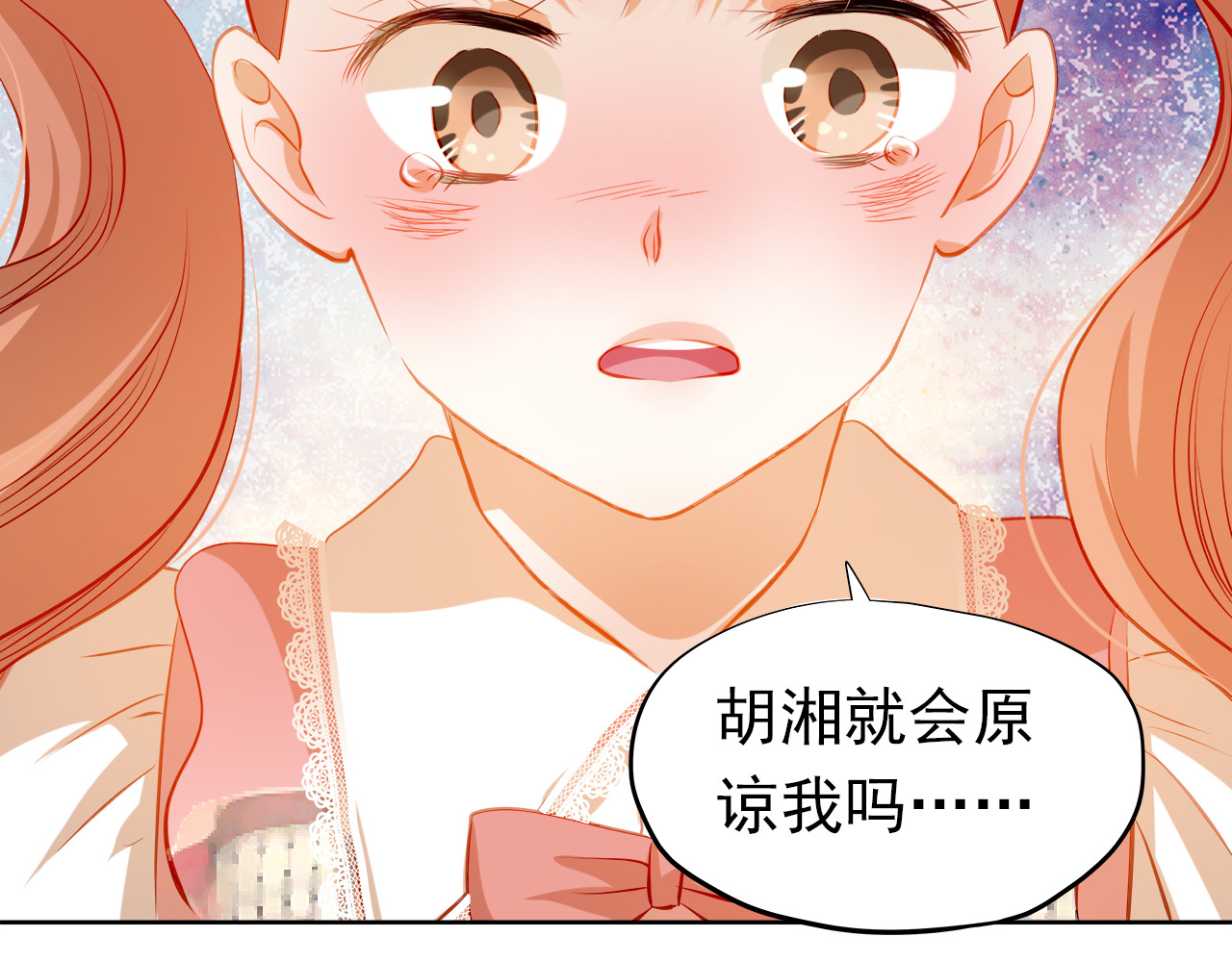 第36话 意外 第 44 页