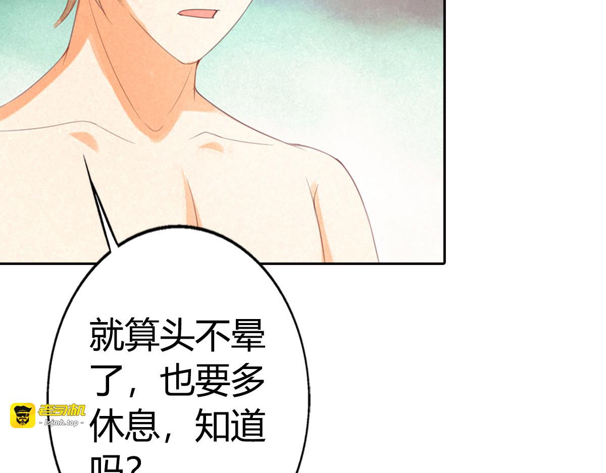 第14话 第 79 页
