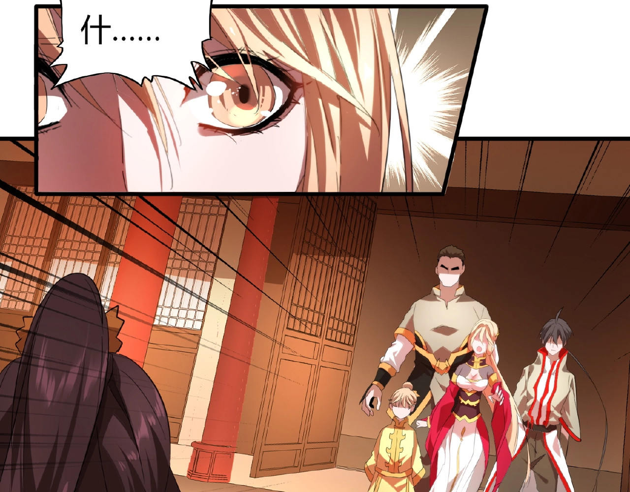 第11话 魔道修者的对战 第 58 页