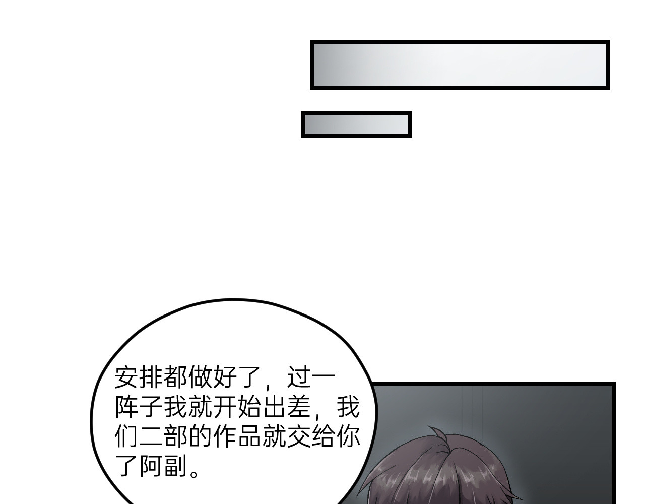 第11话 第 8 页