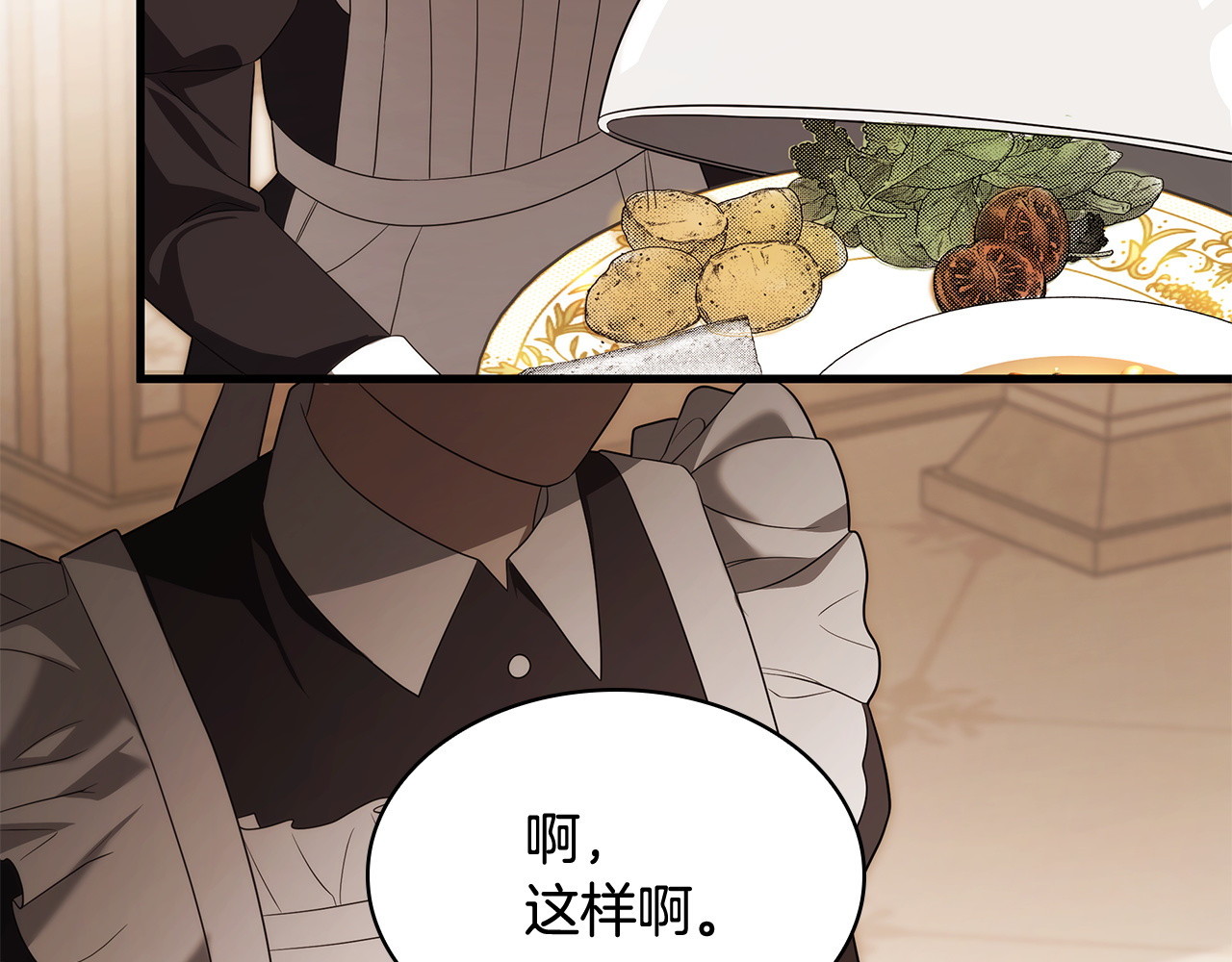 第51话 实战 第 196 页