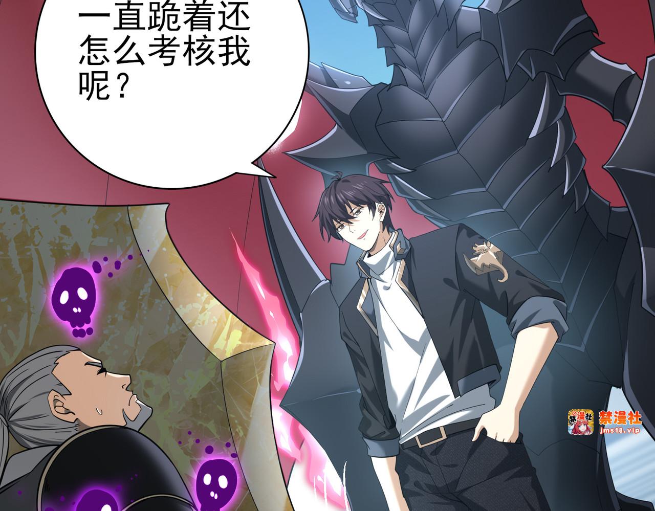 第47话 这就是你的逃跑路线？ 第 21 页