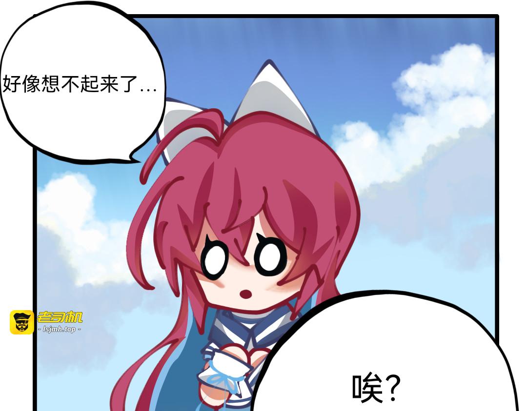 第1话初识 第 7 页