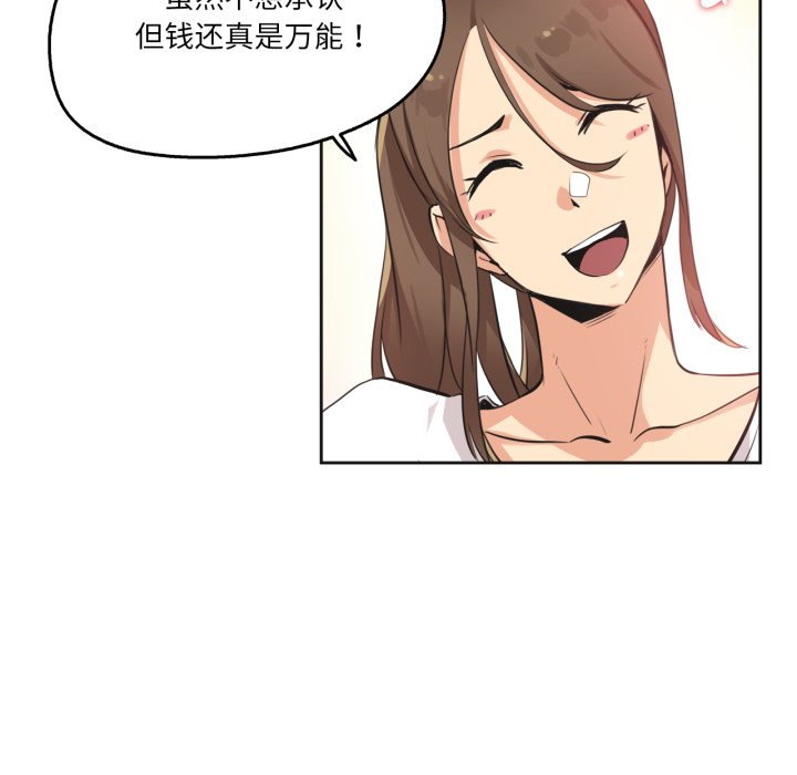 第42话 第 14 页