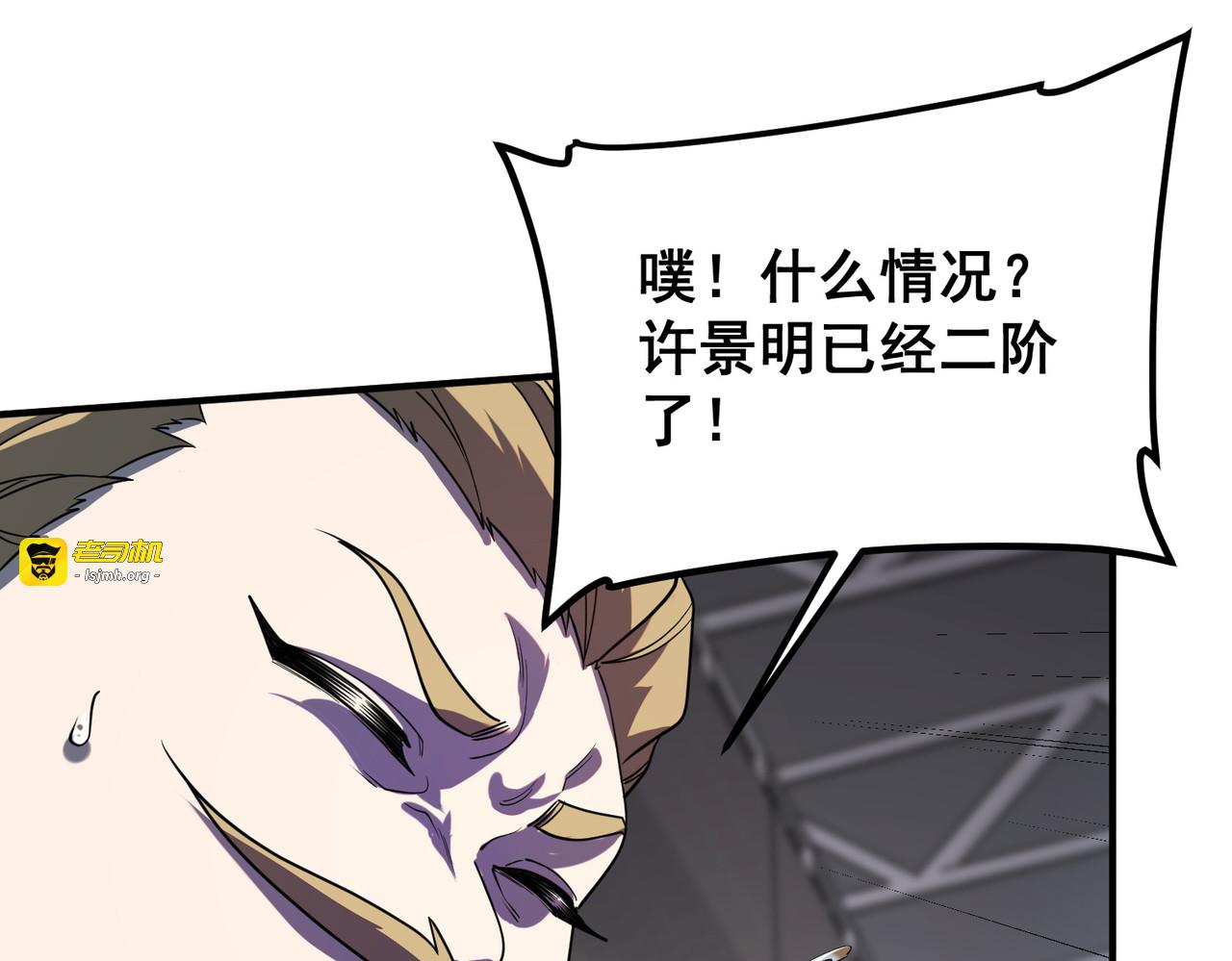 第27话 新生大比 第 189 页
