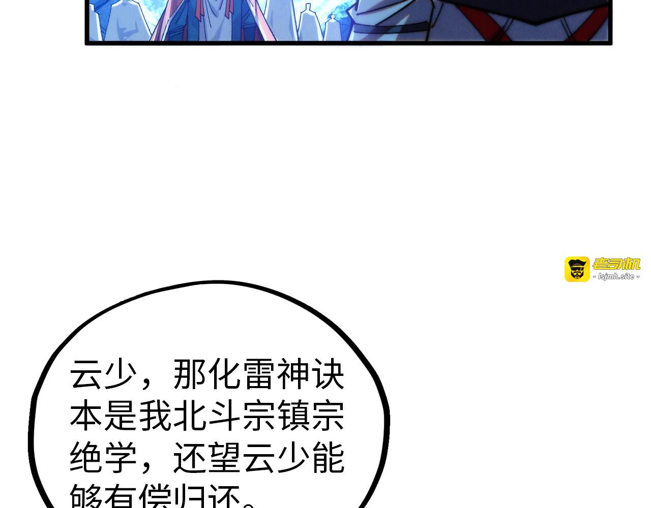 第425话 离开南火城 第 53 页