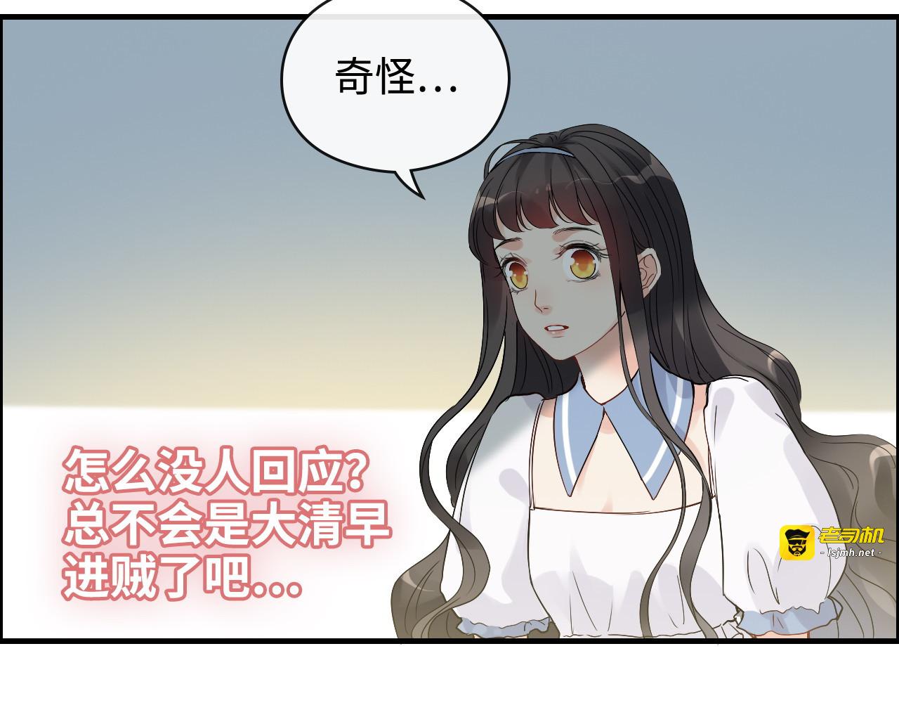 第367话 要去R国啦！ 第 7 页