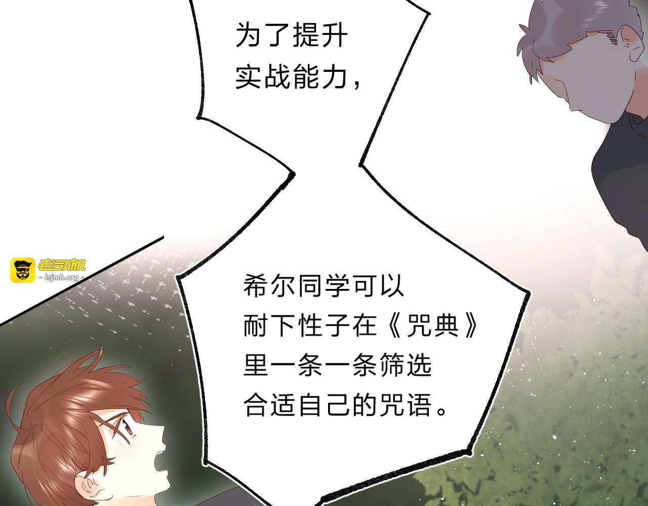 第52话 挑战 第 81 页