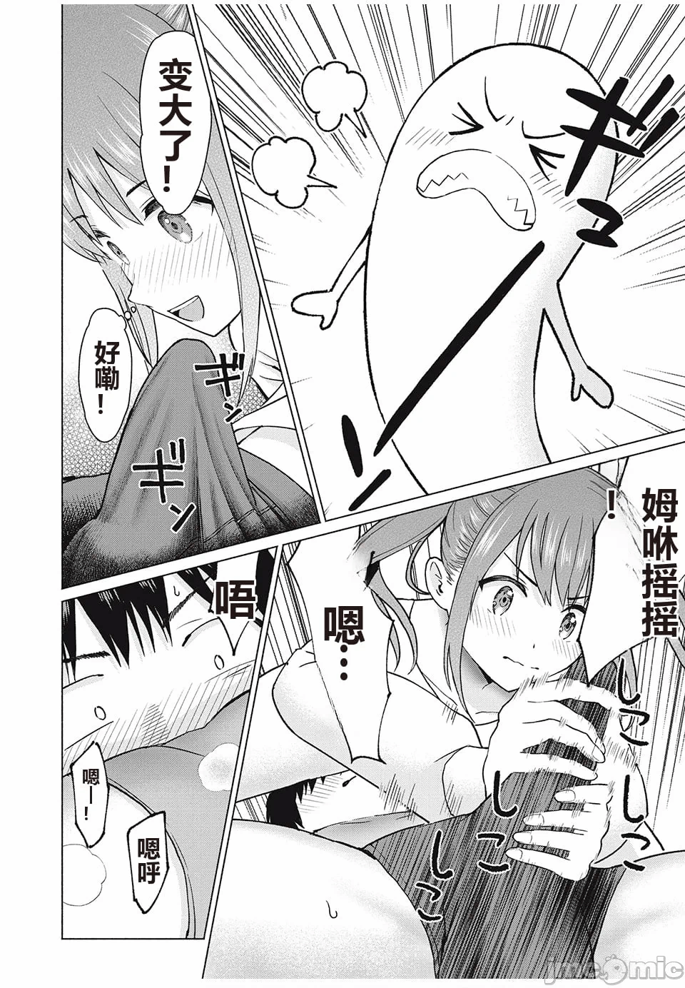写真乐园！[AI翻译] [桂あいり/西木田景志] グラぱらっ！ 第8话 - 97