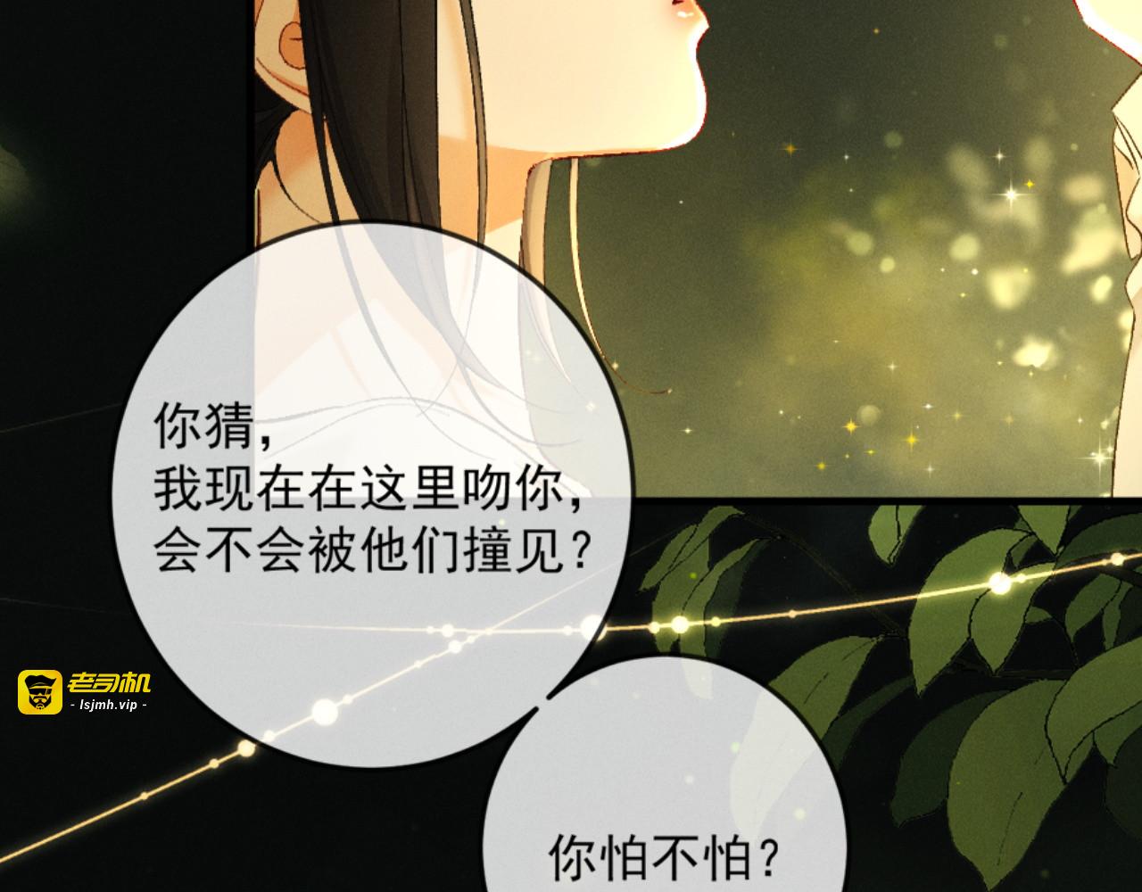 26话 直球告白 第 103 页