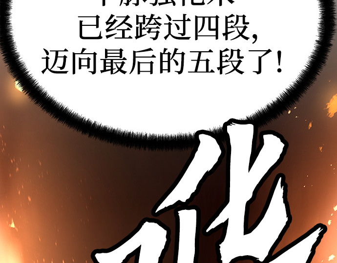第17话 第 168 页