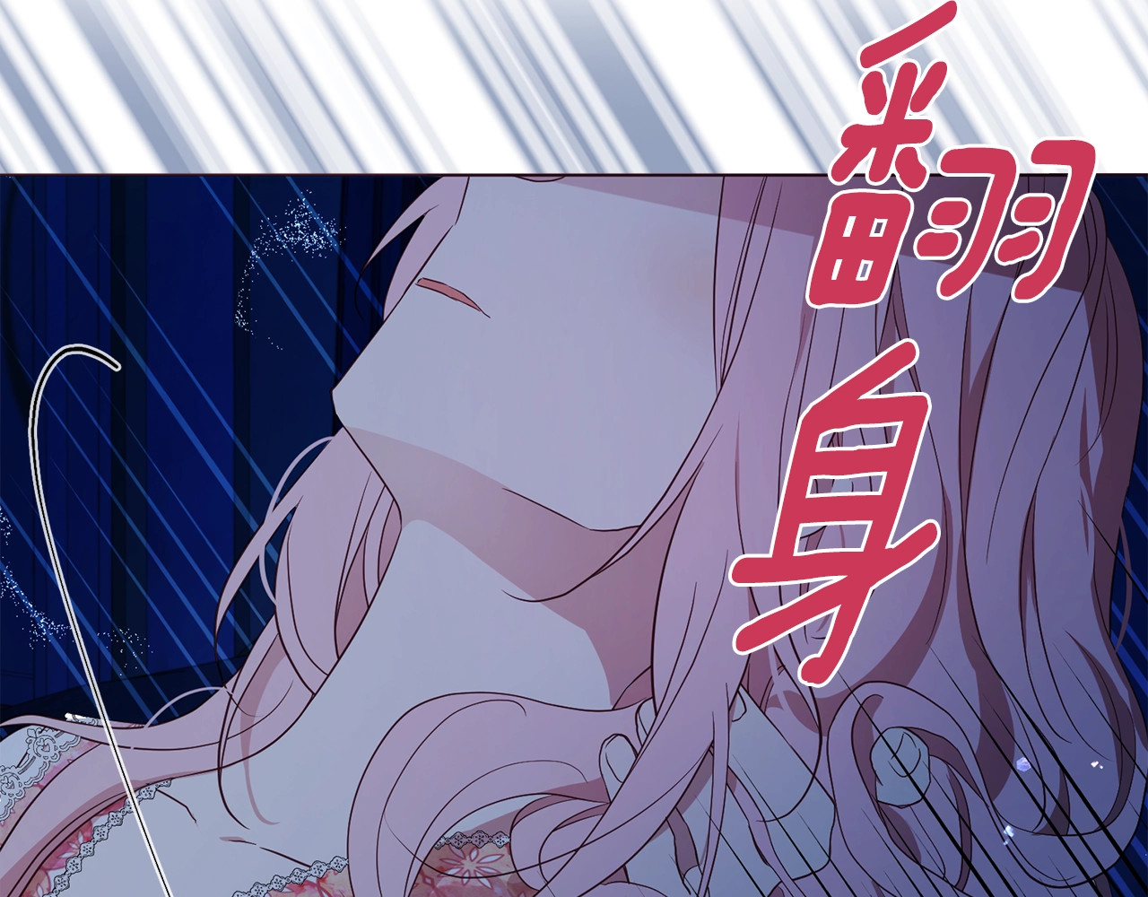 第94话 直白的神力 第 50 页