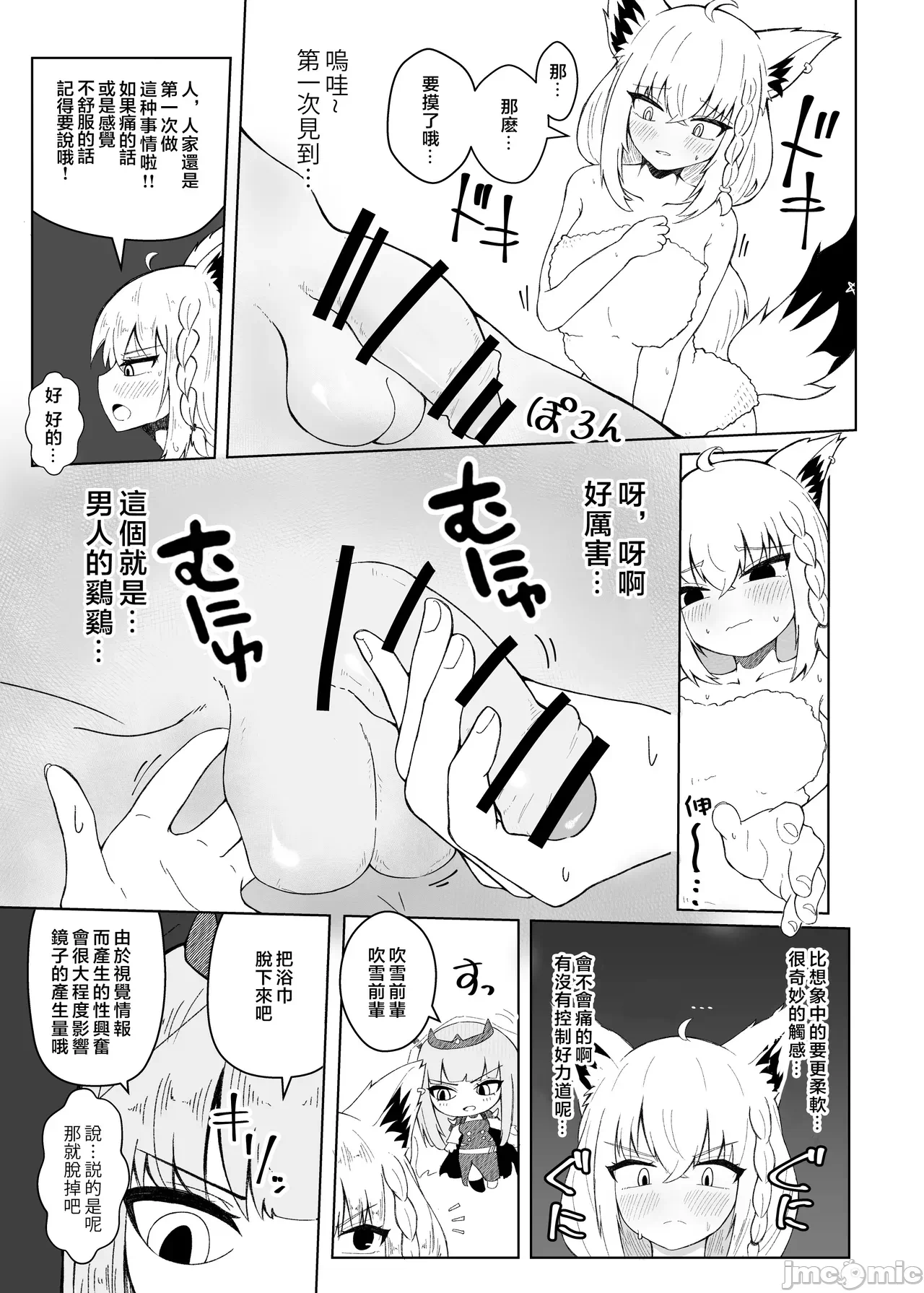 第一话 第 10 页