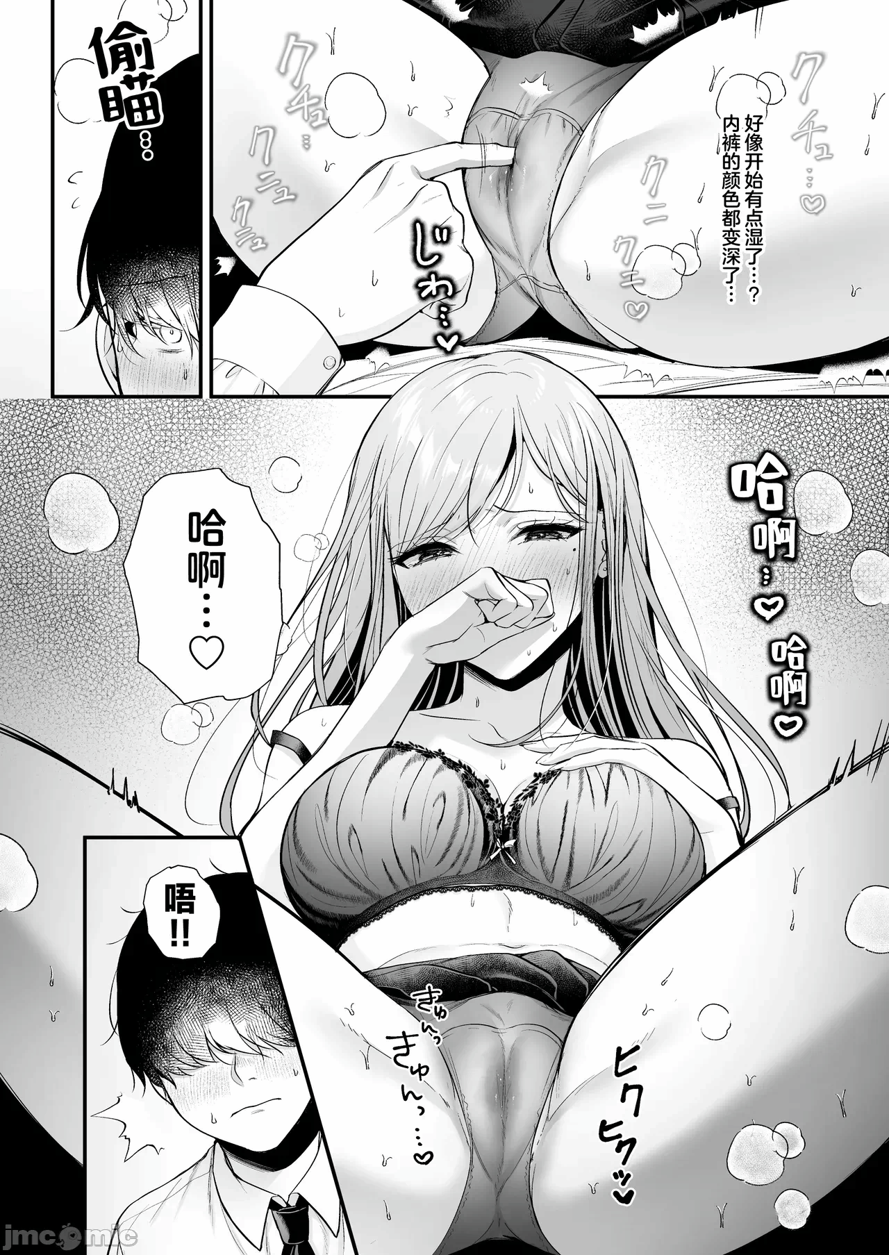 第一话 第 38 页