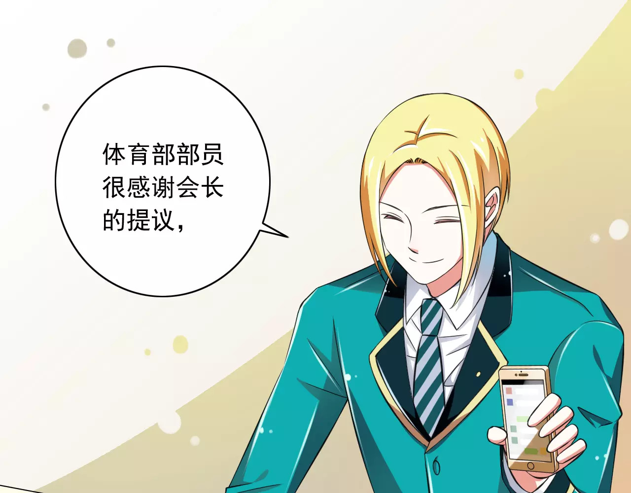 第8话  找到哥哥的重要线索！ 第 44 页