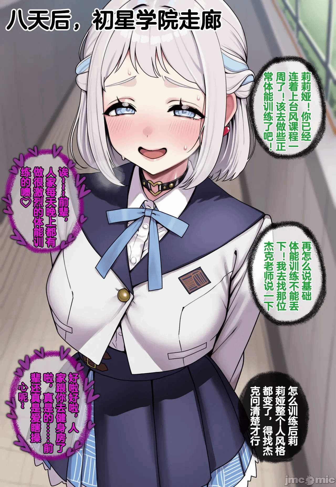 第一话 第 28 页