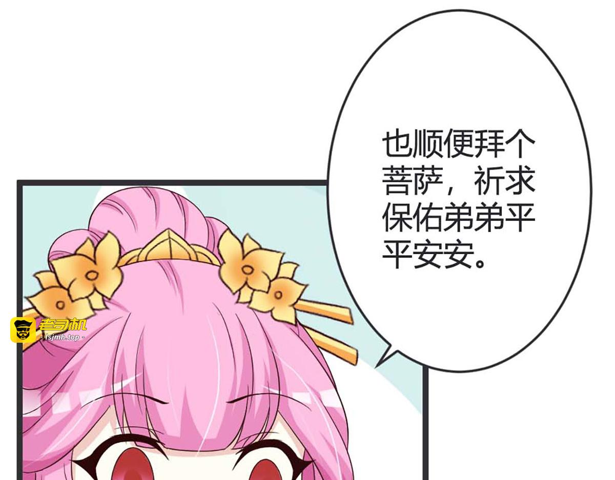 第50话 第 51 页