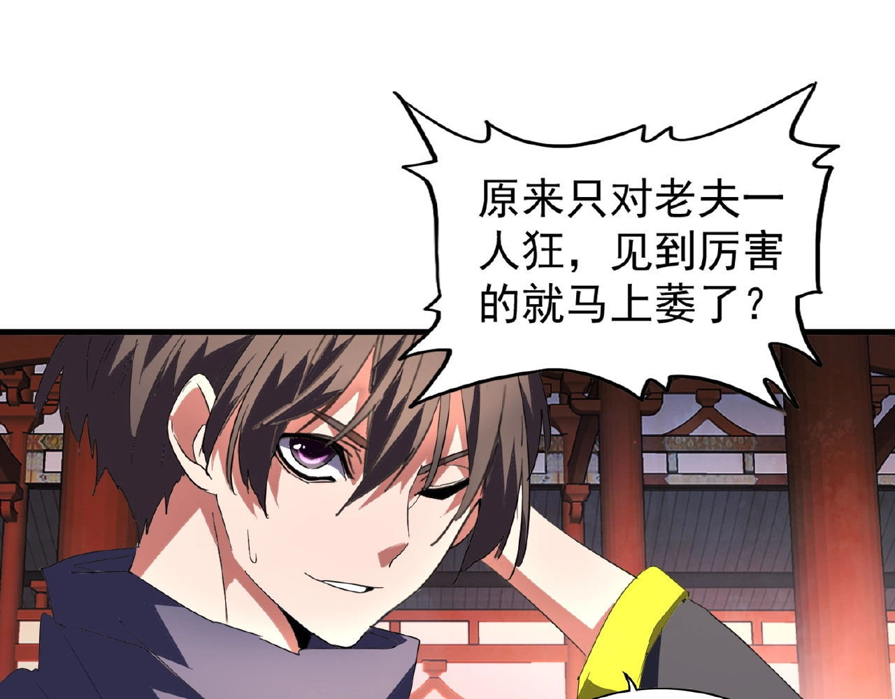 第22话 密谋 第 28 页