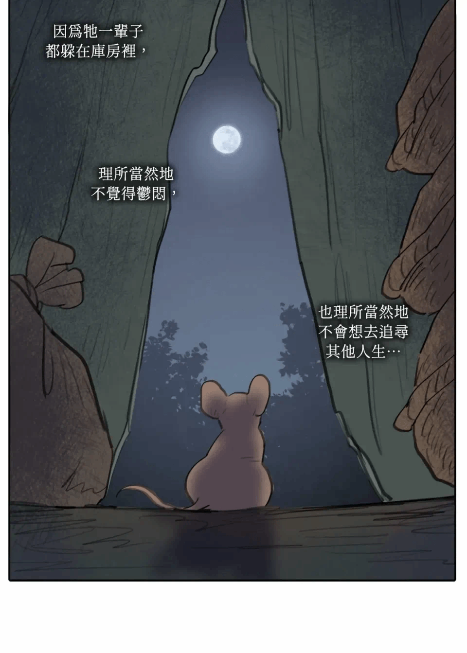 第41话 第 32 页