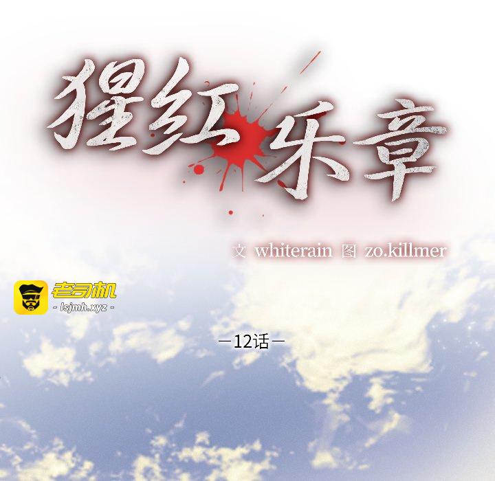 第12话 第 55 页