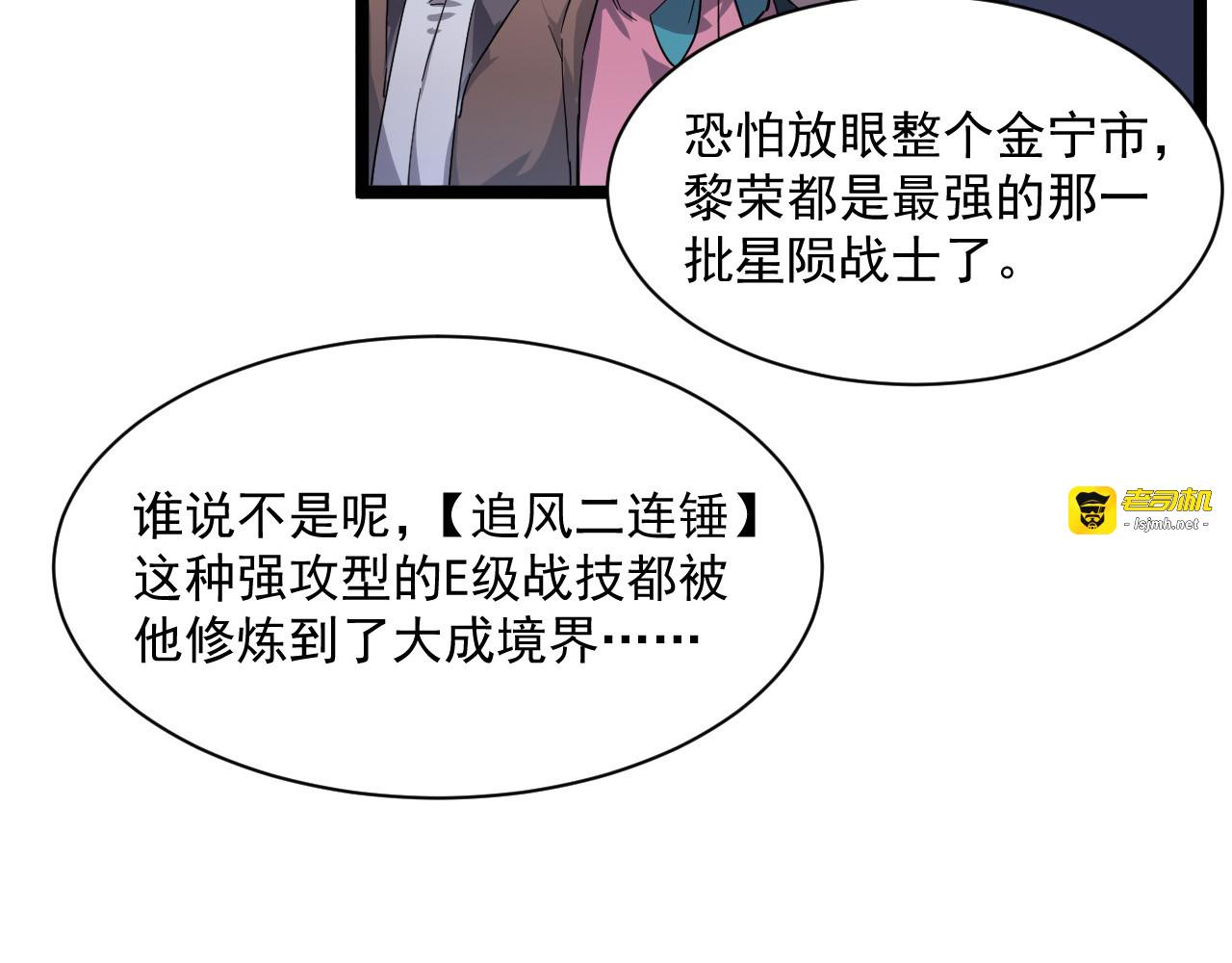 第036话 激战·宴会上的强敌 第 105 页