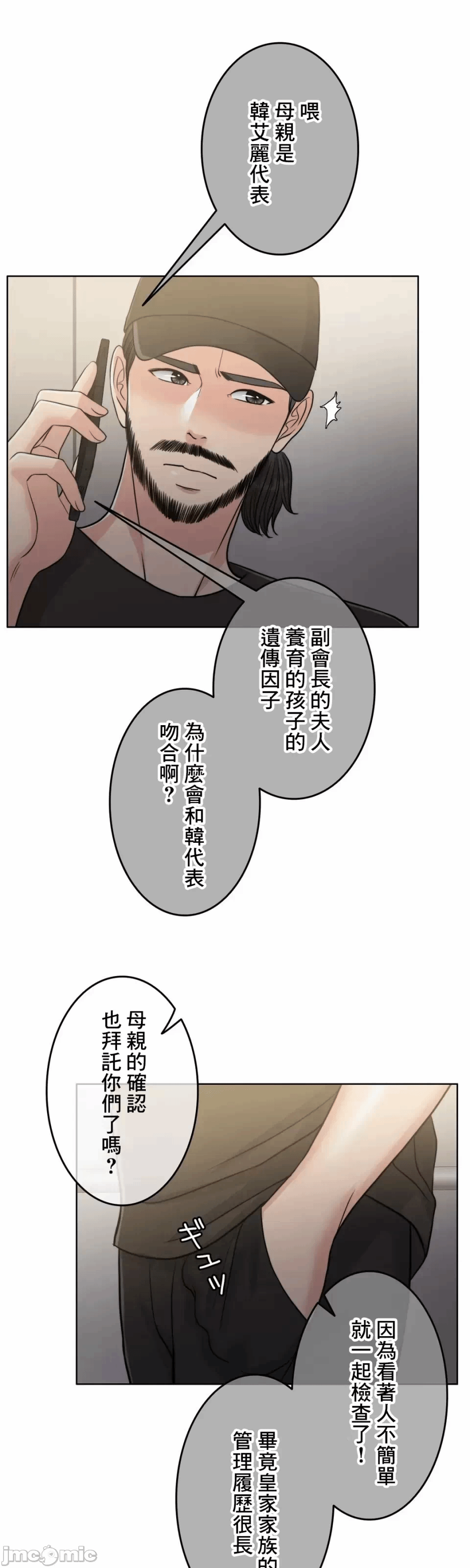 第93话 第 72 页