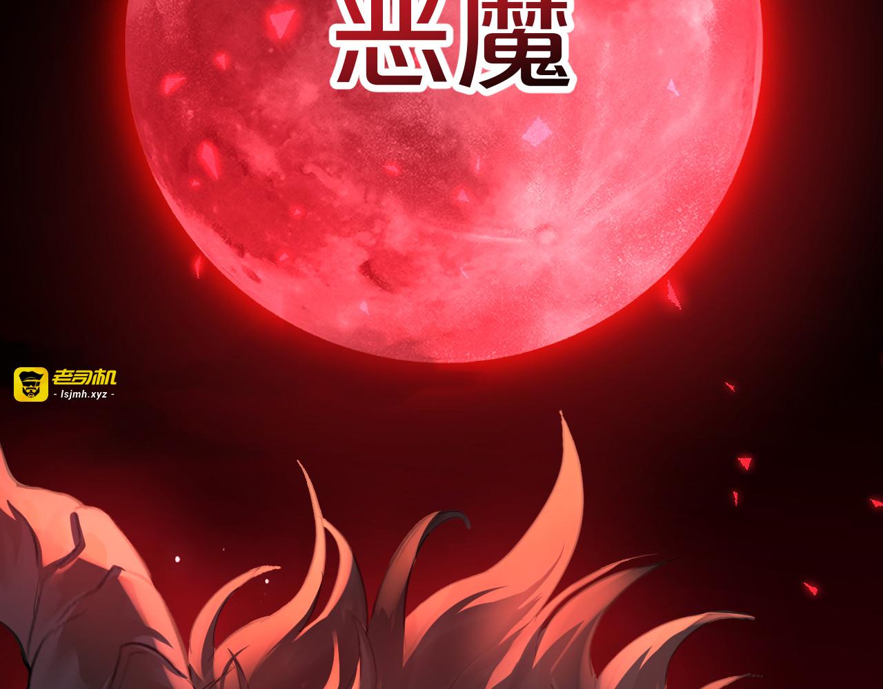 第12话 黑夜之瞳 第 103 页