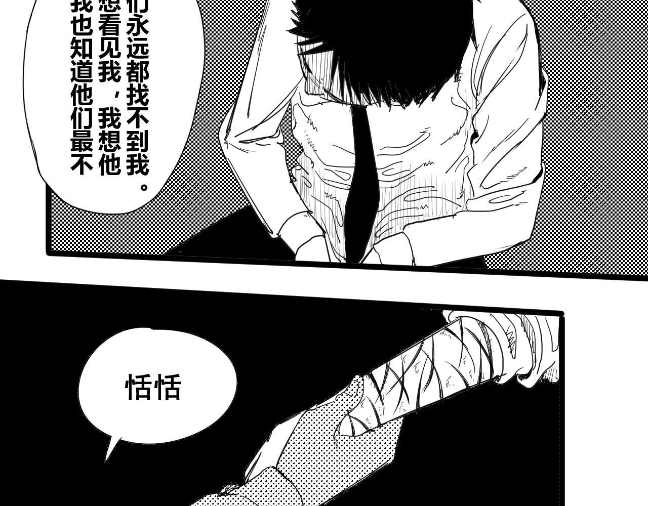 短篇（下） 第 104 页
