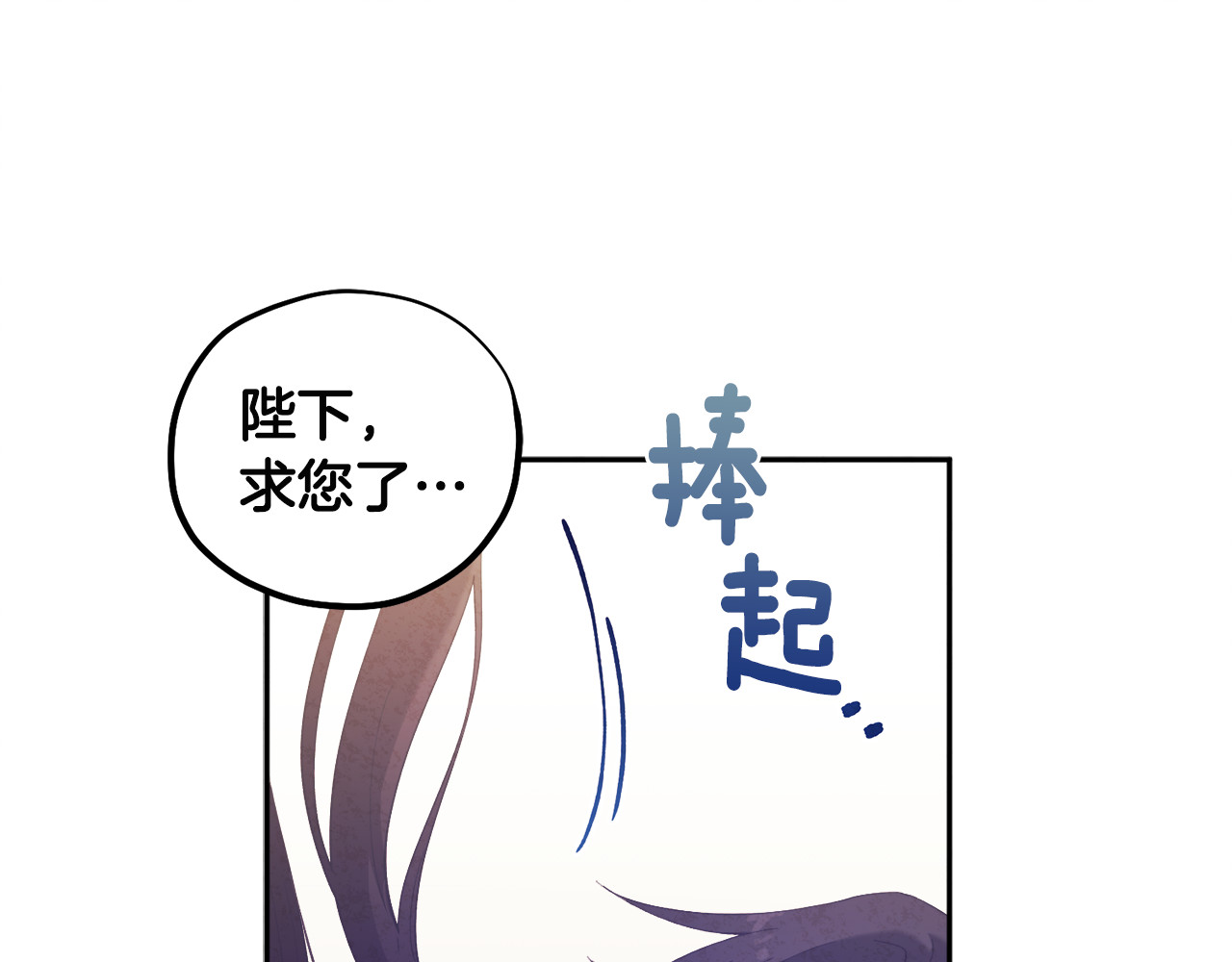 第44话 你只能是我的 第 28 页