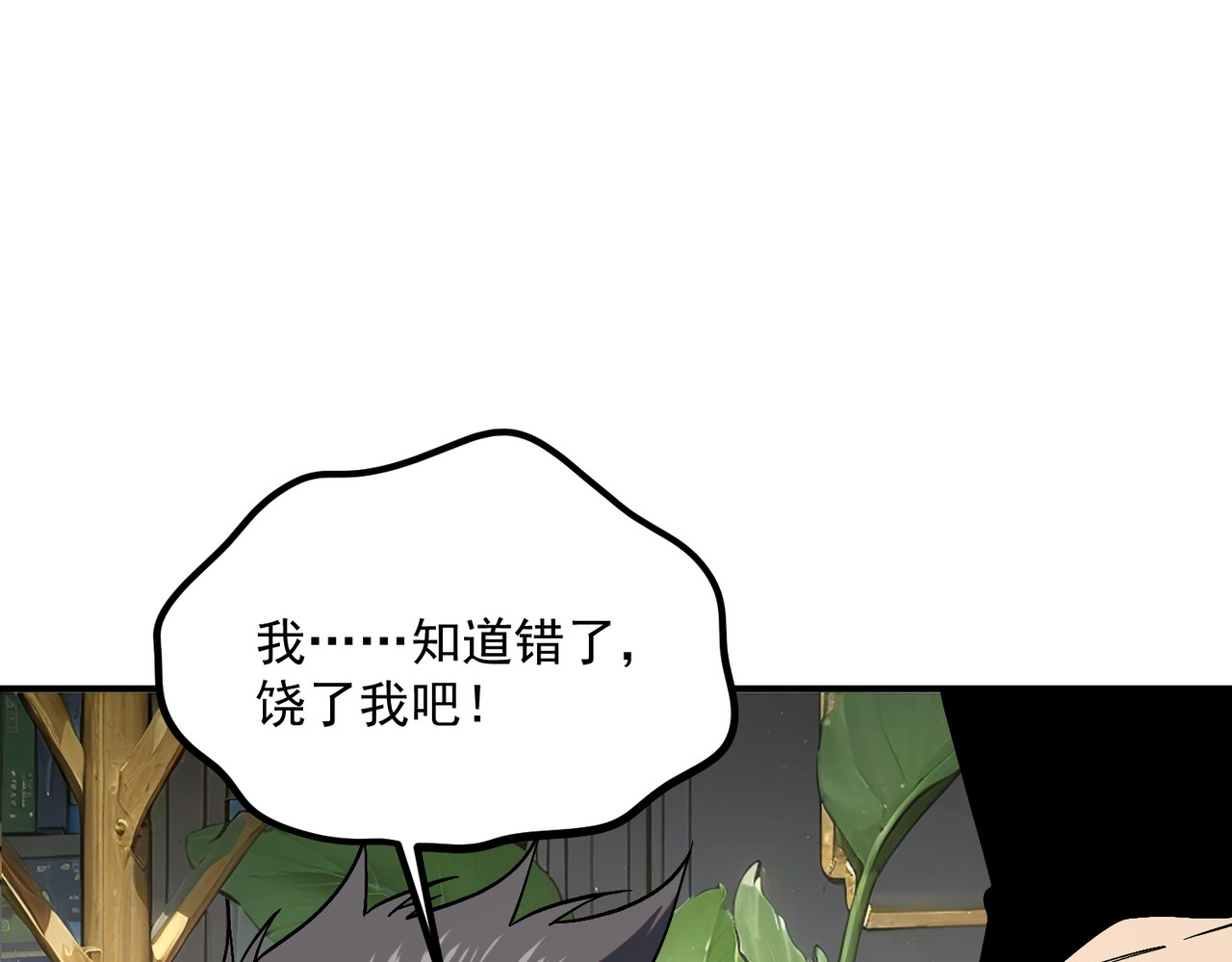 第20话 惹不起 第 130 页